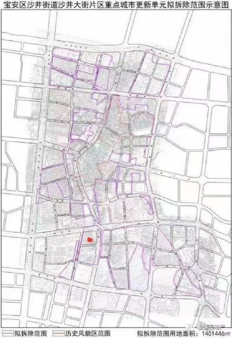 深圳最热门拆迁旧改区,《沙井金蚝小镇》拆迁房,华润集团物业,即买即